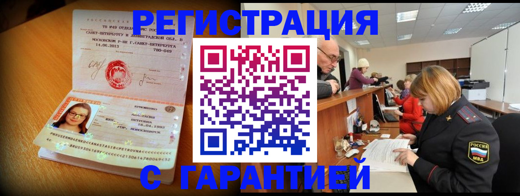 прописка для школы в Опочке