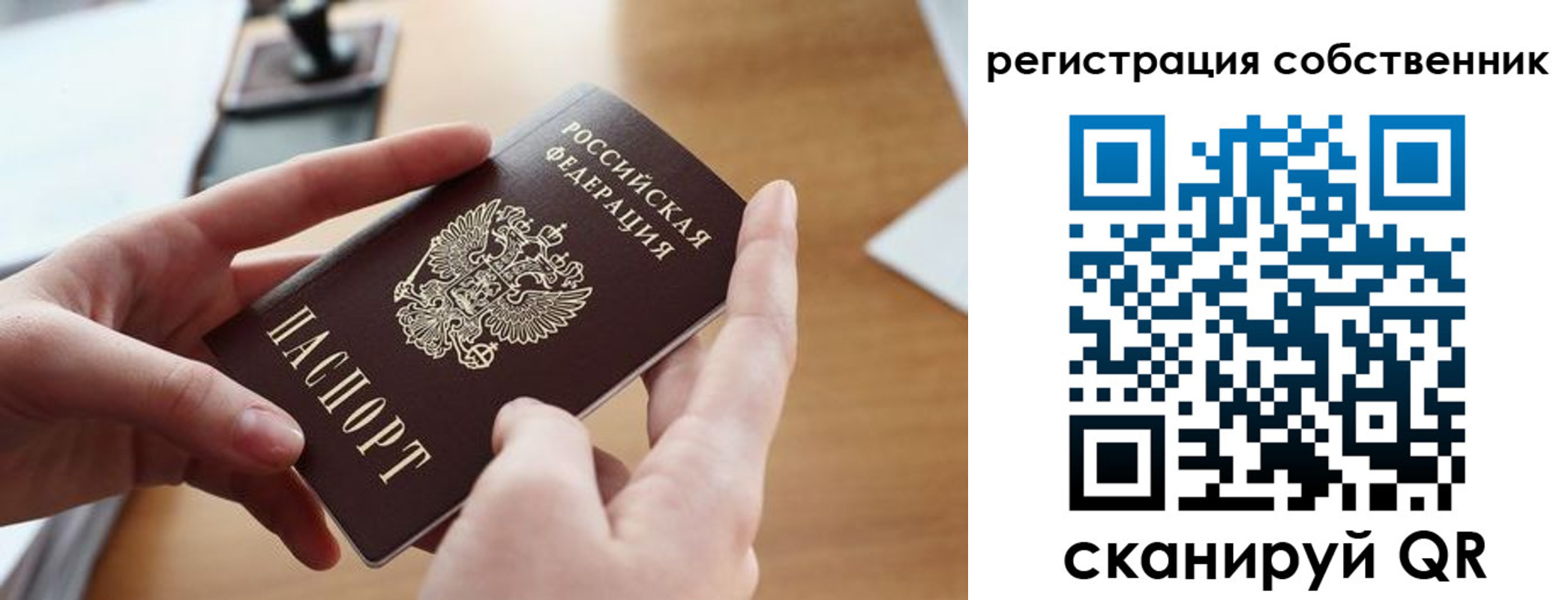 временная регистрация госуслуги в Опочке