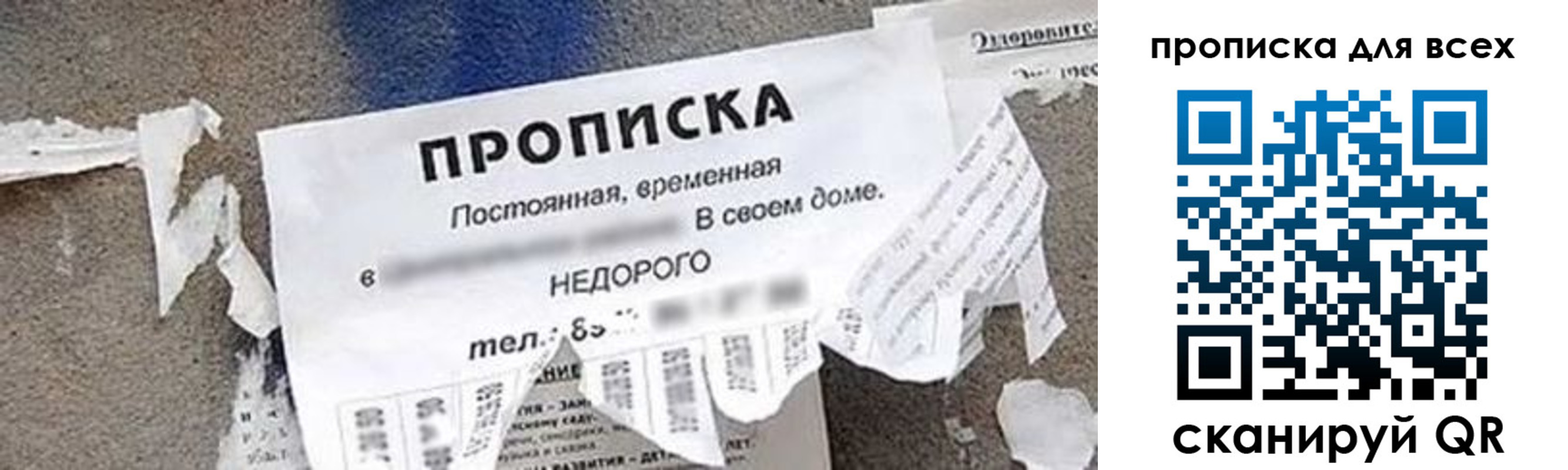 миграционный учет в Опочке