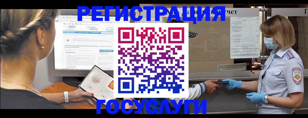 временная регистрация поиск в Опочке