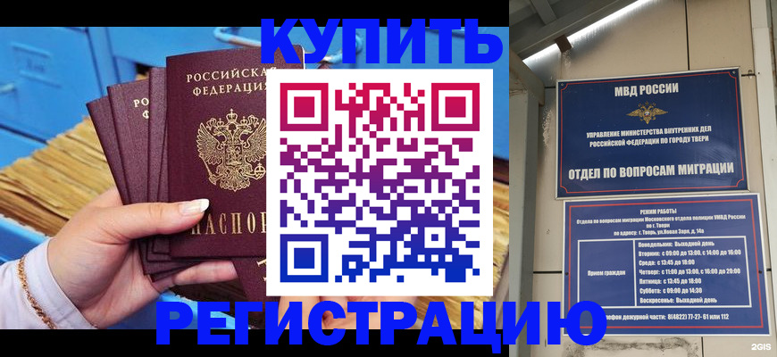 найти адрес прописки в Опочке