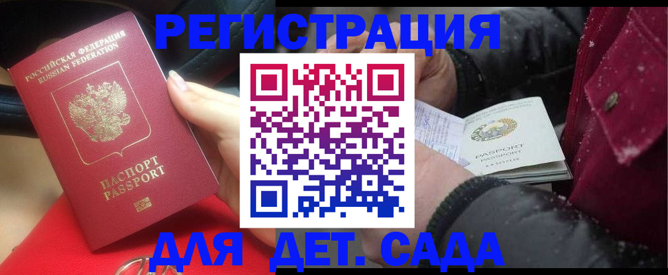 временная регистрация адрес в Опочке