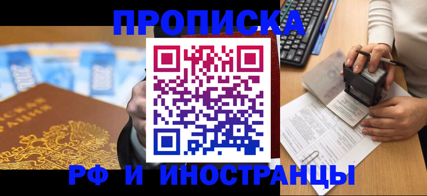 регистрация в Опочке